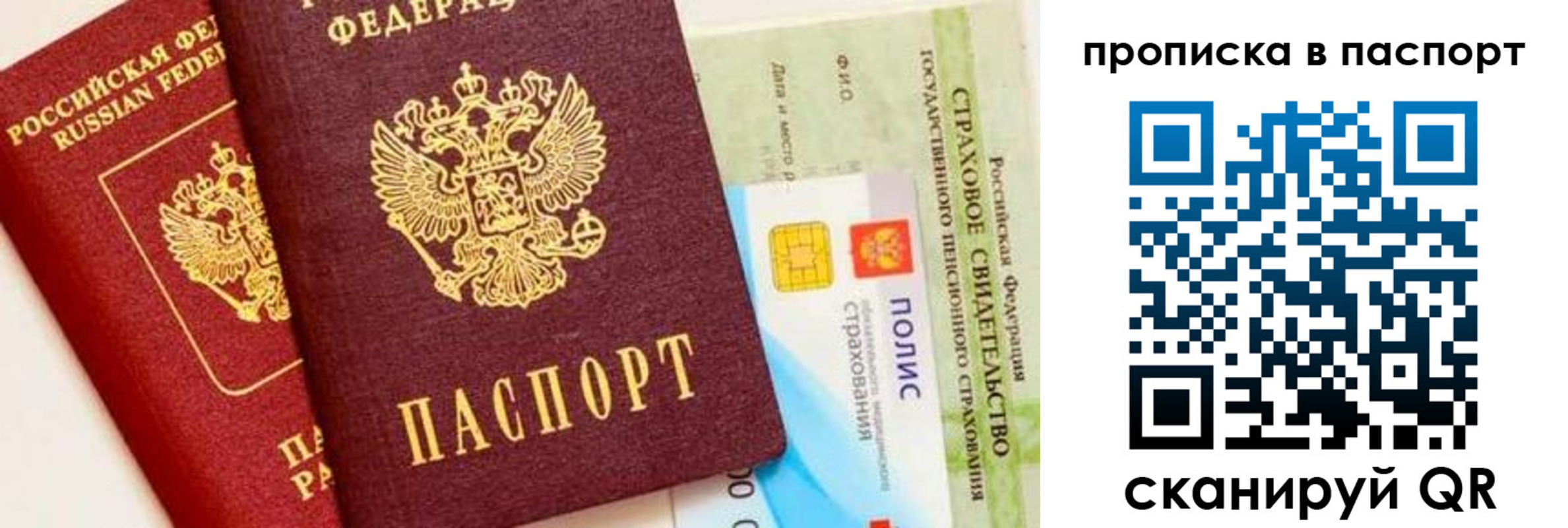 временная регистрация надежно в Немане