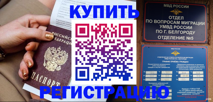 прописка для военкомата в Немане