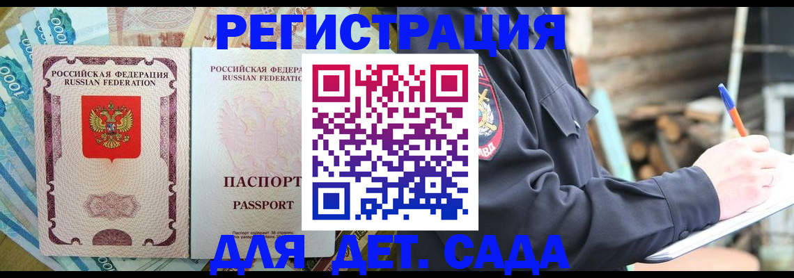 прописка иностранных граждан в Немане