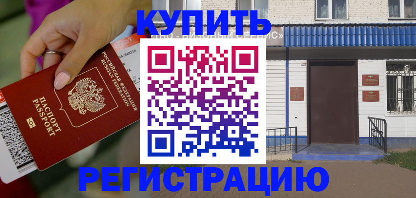 временная регистрация поиск в Немане