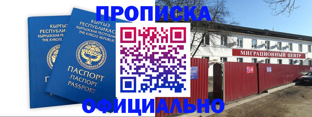 миграционный учет в Немане